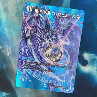 月下卍壊 ガ・リュミーズ SR