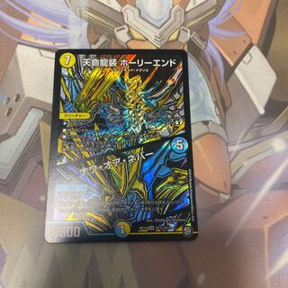 天命龍装 ホーリーエンド/ナウ・オア・ネバー