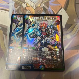 SSS級天災 デッドダムド