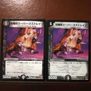 oki753 set discount sealed demon demon super scum train