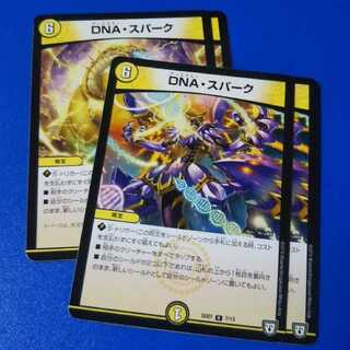 DNAスパーク　4枚【管理記号11】