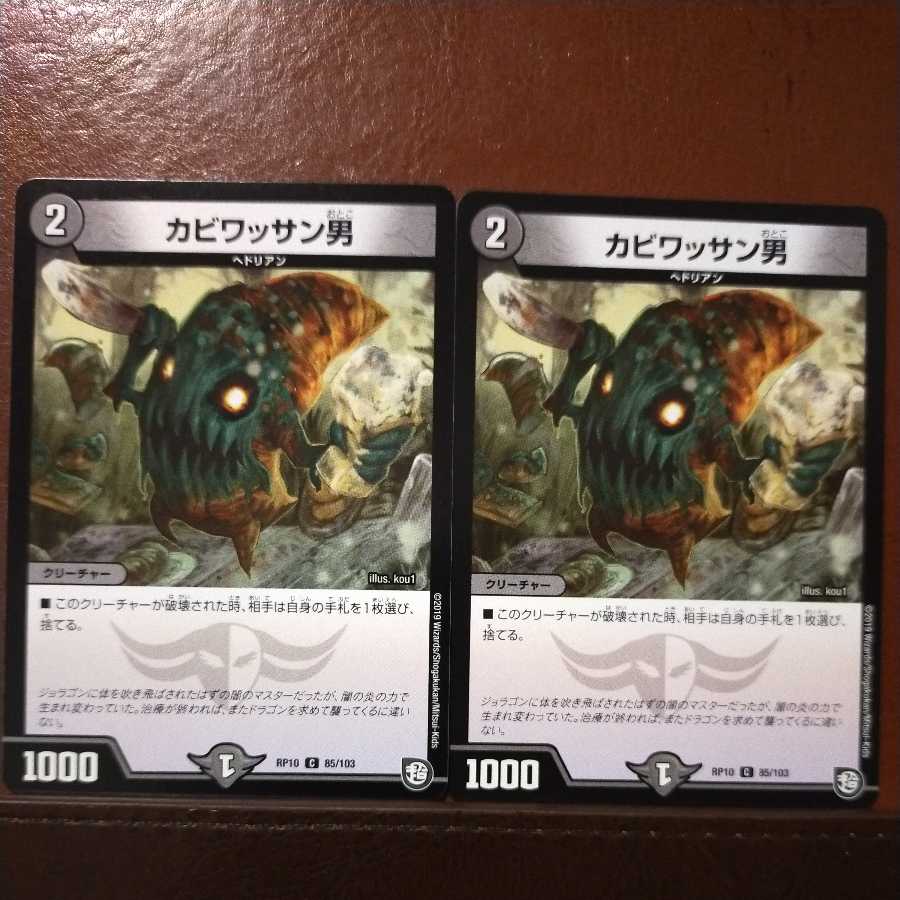 oki755 set discount kabiwassan man