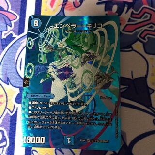 エンペラー・キリコ