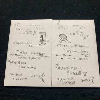 リーリエの全力2分1の奴   ①1口まで