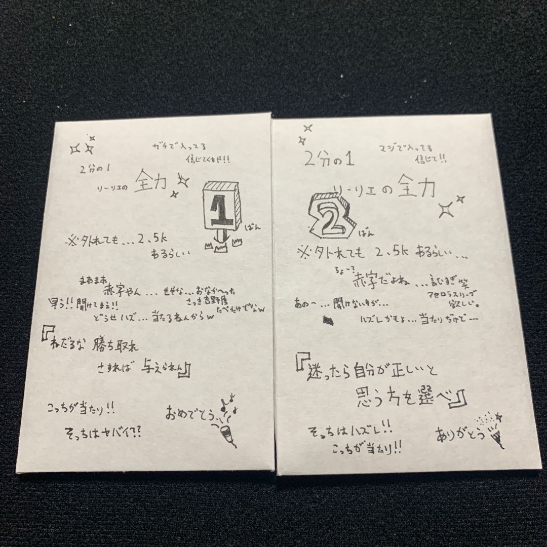 リーリエの全力2分の1の奴  ②   ラスト笑