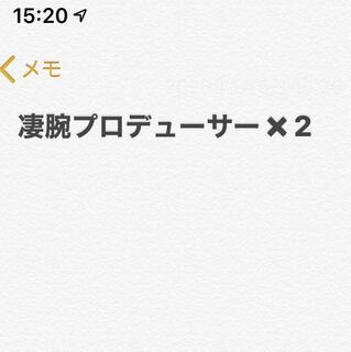 凄腕プロデューサー募集中