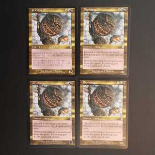 ODY [Psychatog] Japanese English 4-card set