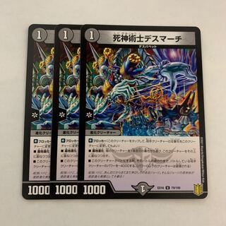 Reaper Death March: 3 copies