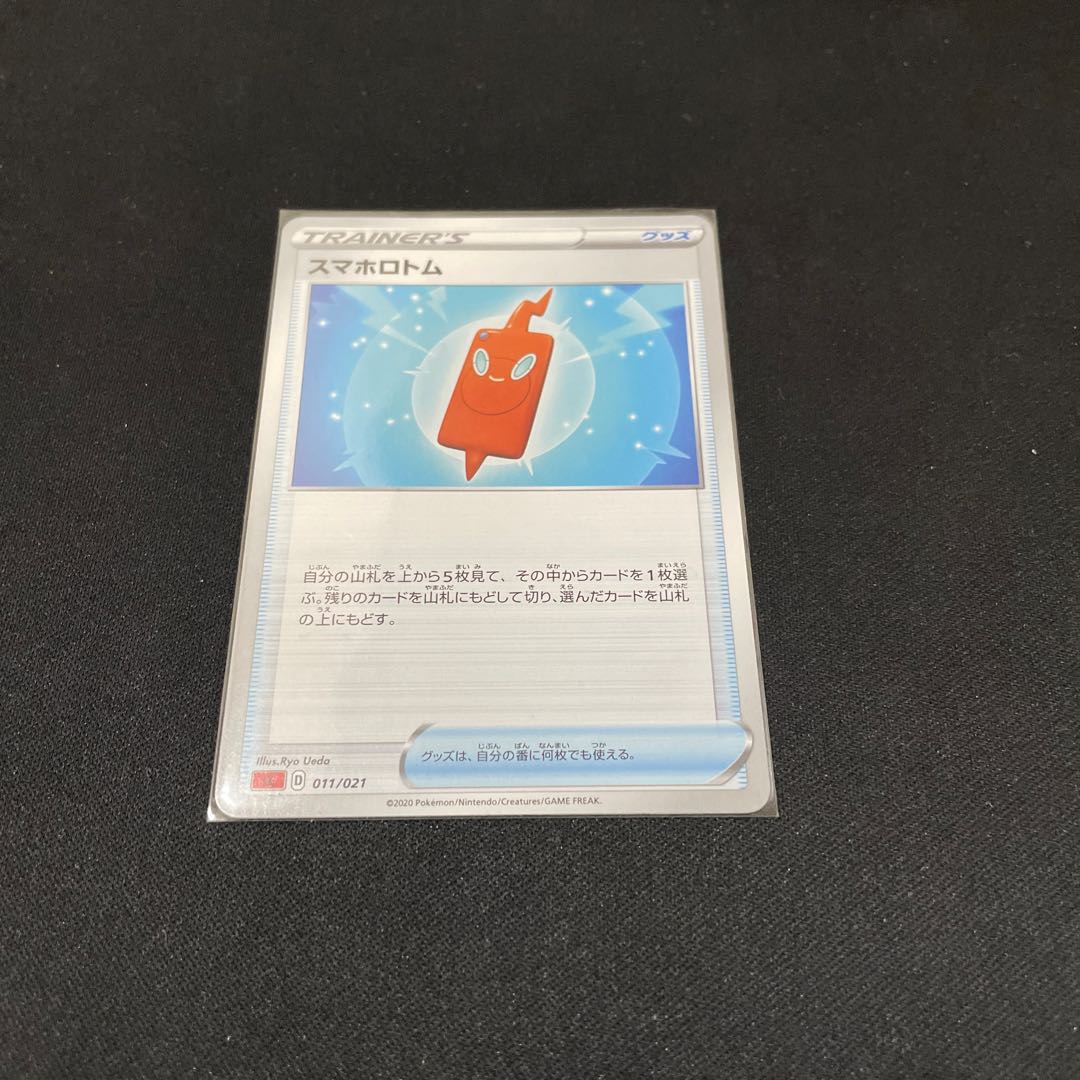 じらーち様専用