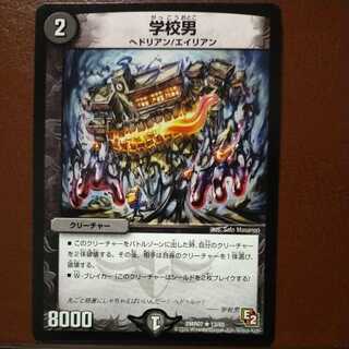 Rabbit exclusive oki759 set discount School guy