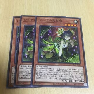 ジーナの蟲惑魔 ノーマル