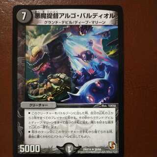 oki763セット割引　悪魔提督アルゴ・バルディオル 1枚