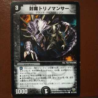 oki764セット割引　封魔トリノマンサー