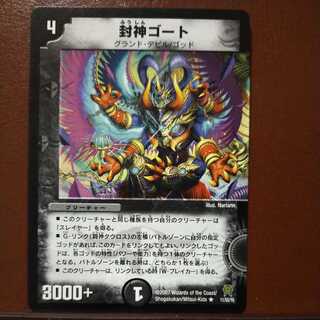 oki765 set discount seishin goat