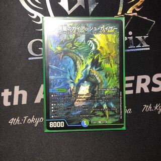 流星のガイアッシュ・カイザー