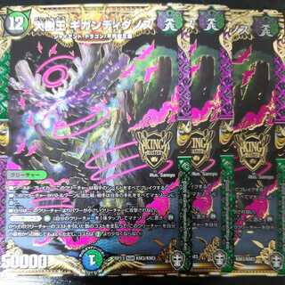 大樹王ギガンディダノス