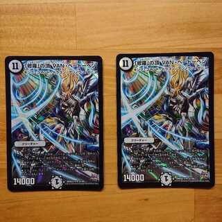 「修羅」の頂 VAN・ベートーベン