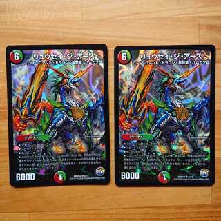 リュウセイ・ジ・アース