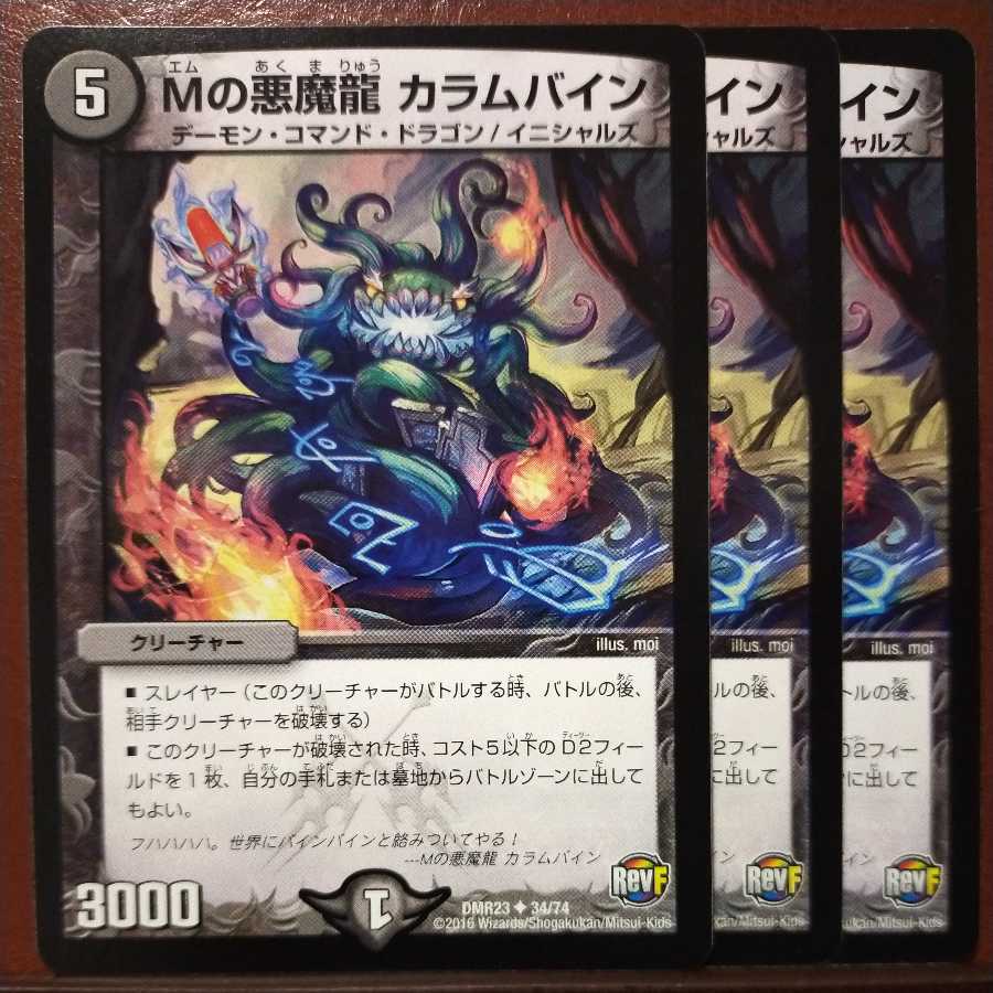 oki773 set discount M's Darkness Demon Dragon Karambine