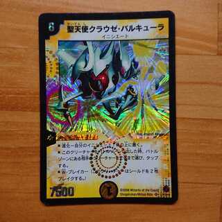 聖天使クラウゼ・バルキューラ