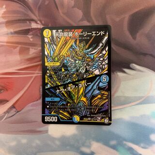 天命龍装 ホーリーエンド/ナウ・オア・ネバー　シークレット