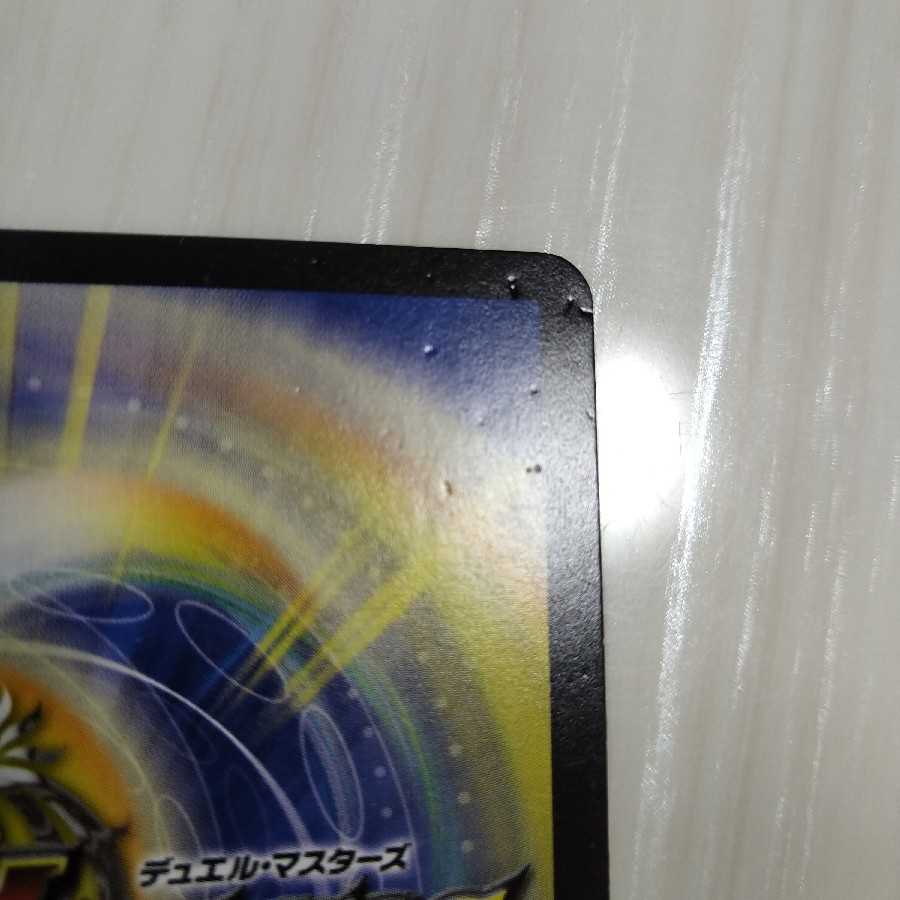 生命と大地と轟破の決断 シークレット