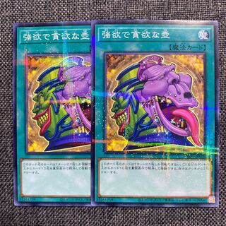 強欲で貪欲な壺