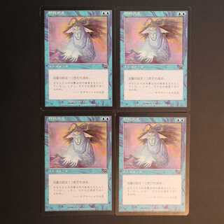 MMQ【対抗呪文】日本語 4枚セット