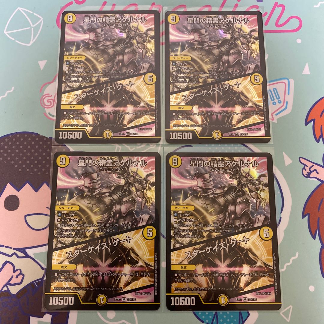 星門の精霊アケルナル|スターゲイズ・ゲート VR