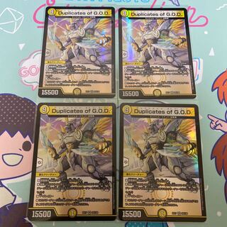 Duplicates of G.O.D. VR