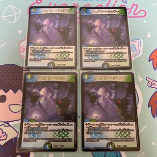 フェアリー・シャワー