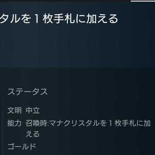 召喚時マナクリスタルを１枚手札に加える スピリット