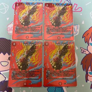 革命の鉄拳 R-foil