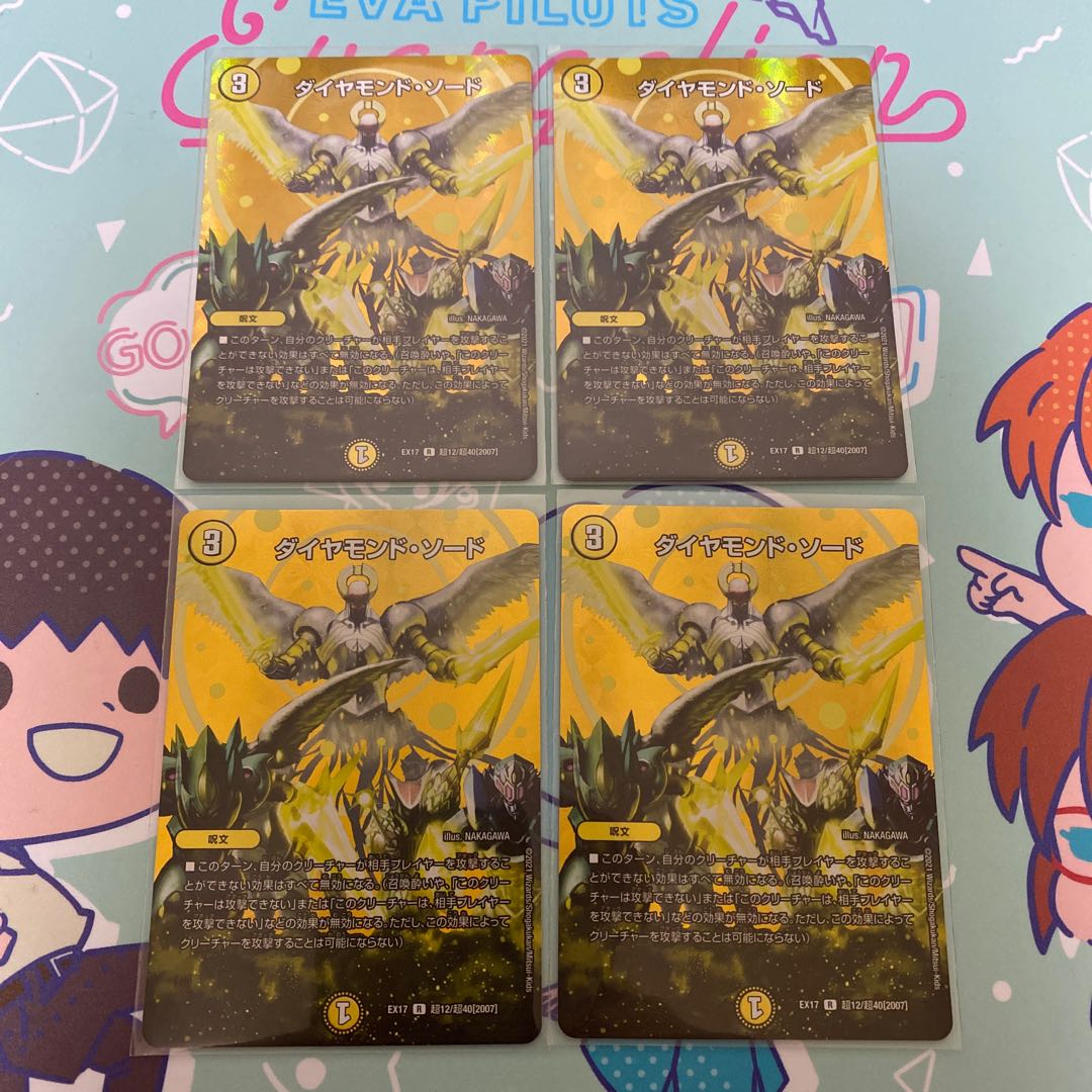 Diamond Sword R-foil