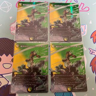 Psychic Dimension HoWight Green Hall U-foil