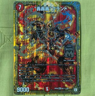 デュエルマスターズ　ゴゴゴブランド　スペシャルバージョン　シク デュエルマスターズ ゴゴゴブランド 黒シク - メルカリ