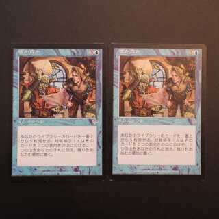 INV [Fact or Fiction] Japanese 2-card set