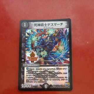 墓地退化パーツ（1枚ずつ計2枚）