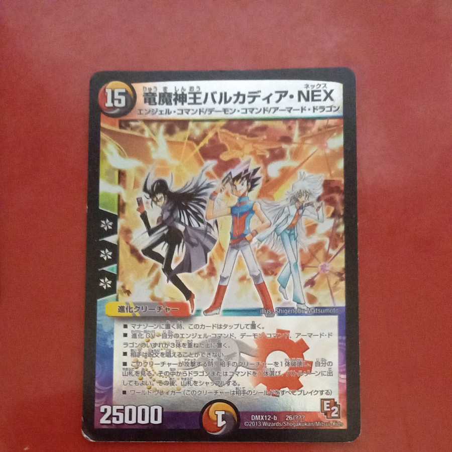 墓地退化パーツ(1枚ずつ計2枚)