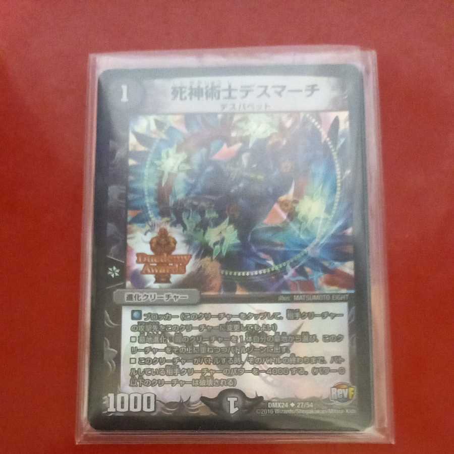 墓地退化パーツ(1枚ずつ計2枚)