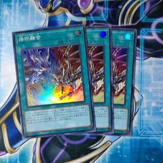 烙印融合 スーパーレア ３枚セット