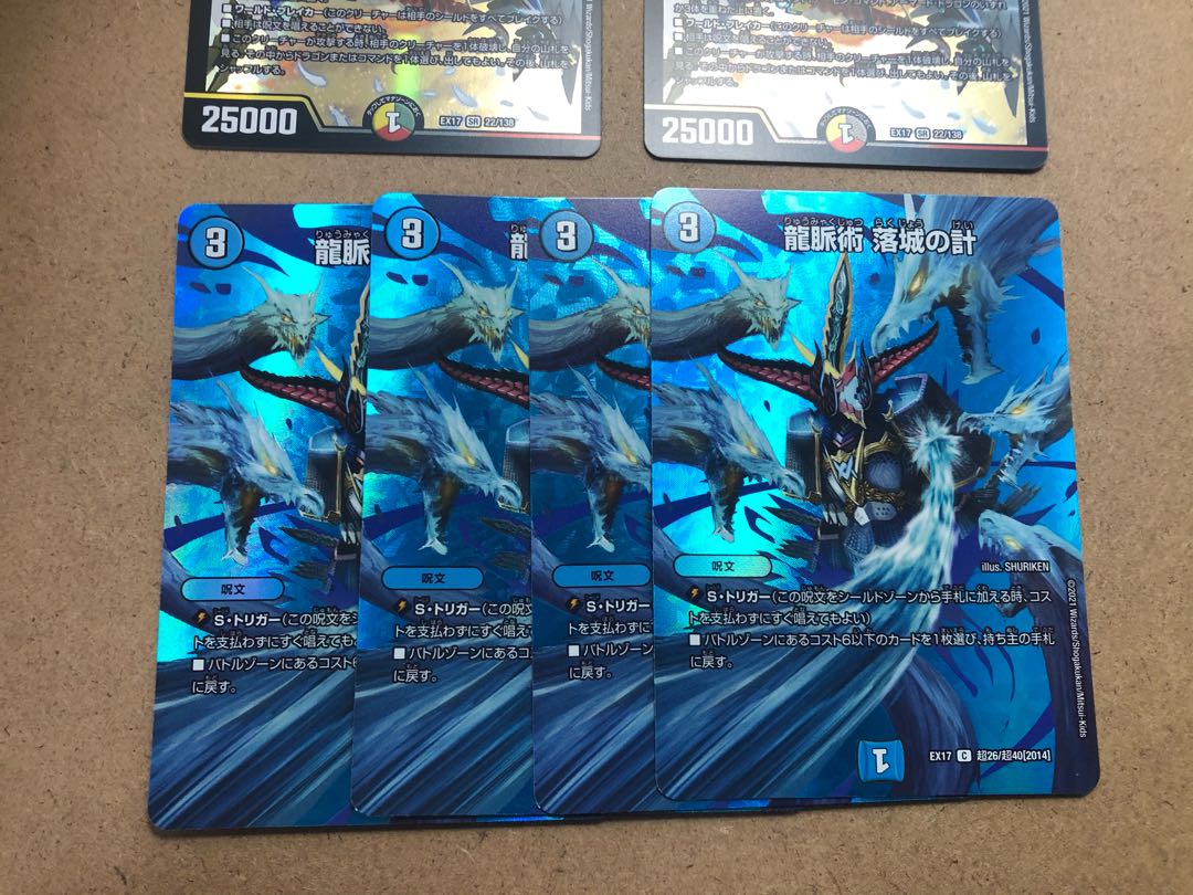 竜魔神王バルカディア・NEX2枚＋α