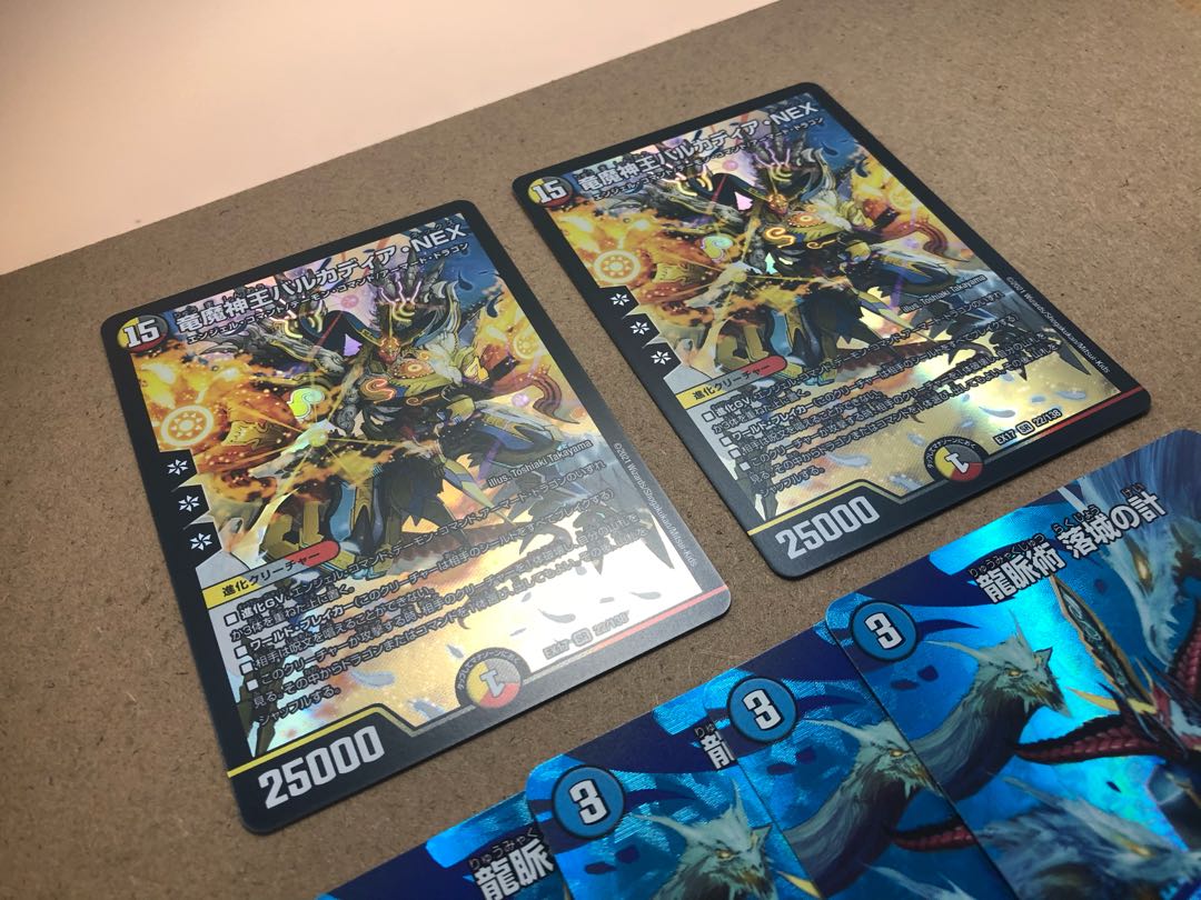 竜魔神王バルカディア・NEX2枚＋α