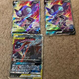 ヤミラミv srなど