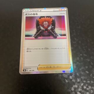 ボスの指令[フラダリ]