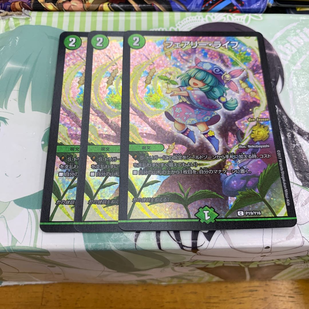 フェアリーライフ プロモ