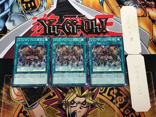 エクゾディアとの契約 1 ミレニアム 3枚セット てら