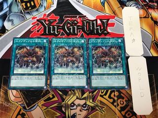 エクゾディアとの契約 2 ミレニアム 3枚セット てら