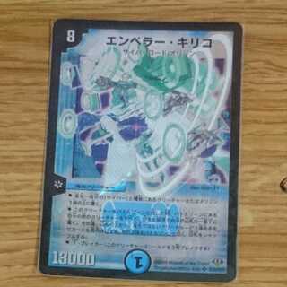 エンペラー・キリコ