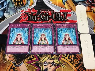 アクアの合唱 3 ミレニアム 3枚セット てら